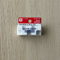 Restocked NEW [Kokuyo] 28 Corners Eraser