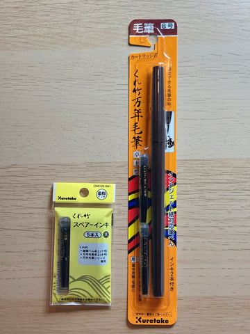 Kuretake Brush Pen No. 8